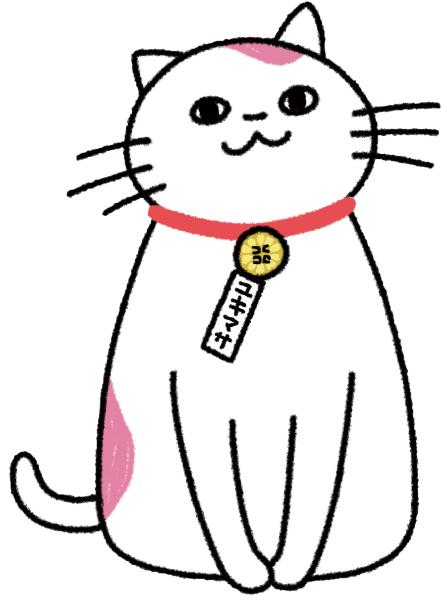 いらっしゃいませ！